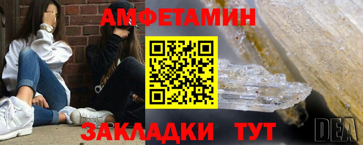 Амфетамин  Amphetamine  Владикавказ  Amphetamine Розовый  Вход с VPN 