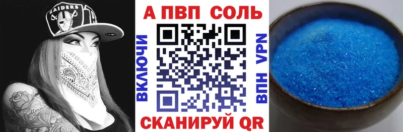 APVP Crystall  наркотики  Владикавказ 