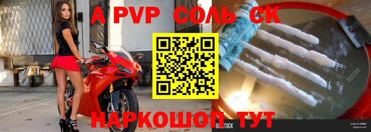 Alpha-PVP СК Владикавказ