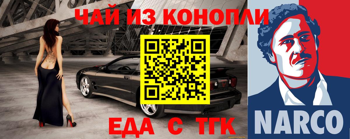 Печенье с ТГК марихуана Владикавказ