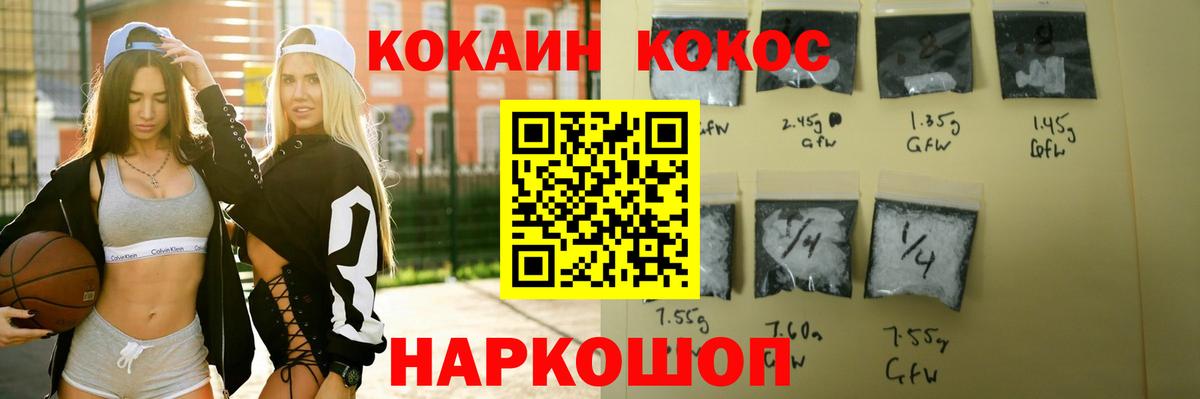 Cocaine 99% Владикавказ