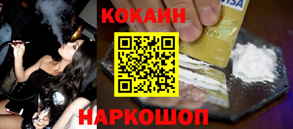 Мефедрон кристаллы  Владикавказ  Канабис  ТГК  ЭКСТАЗИ  Гашиш  Вход с VPN  Cocaine 