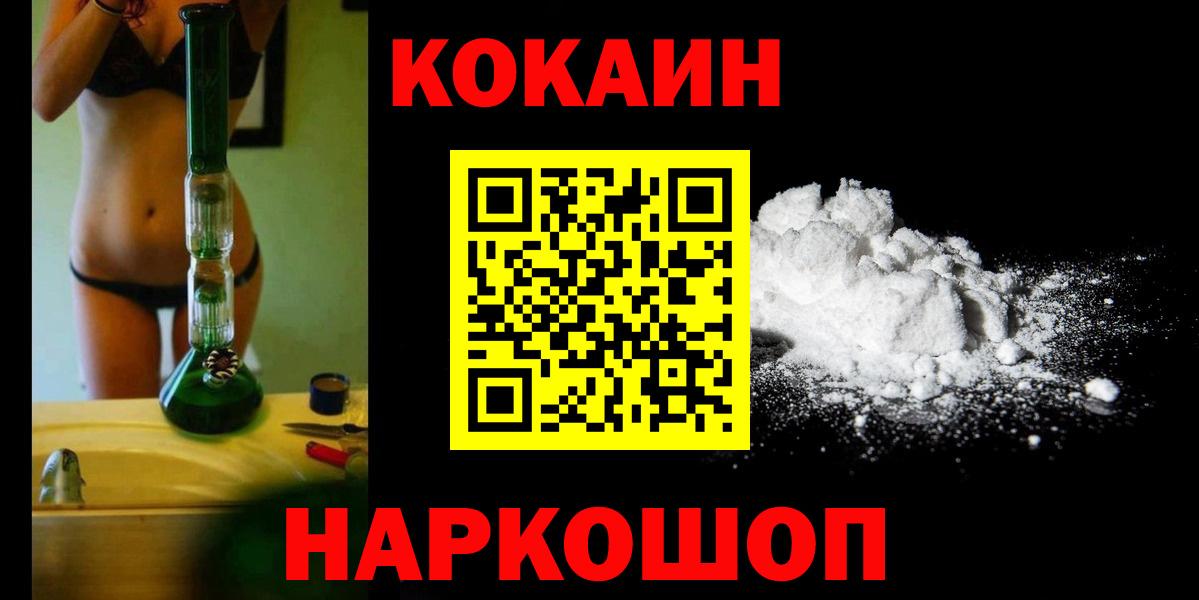 КОКАИН Колумбийский  Вход с VPN  КОКАИН  Владикавказ 