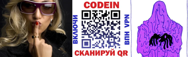 как найти Владикавказ блэк спрут вход Кодеин Purple Drank