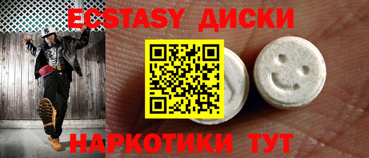 Экстази 280 MDMA Владикавказ