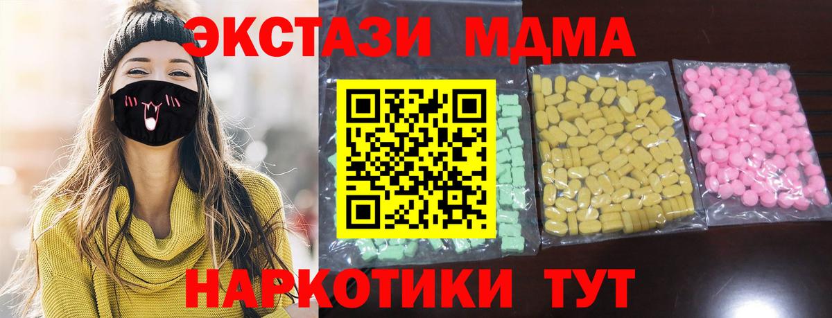 ЭКСТАЗИ бентли  Вход с VPN  ЭКСТАЗИ 280мг  Владикавказ 