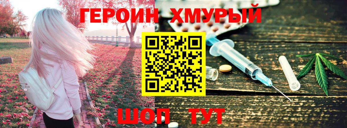 Владикавказ  ГЕРОИН белый  Героин  Вход с VPN 