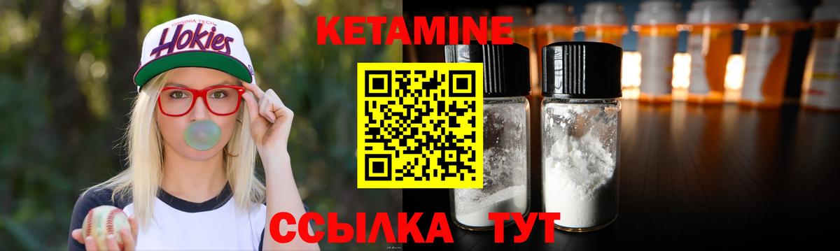 КЕТАМИН ketamine  Вход с VPN  Владикавказ 