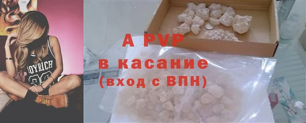 Альфа ПВП Абаза