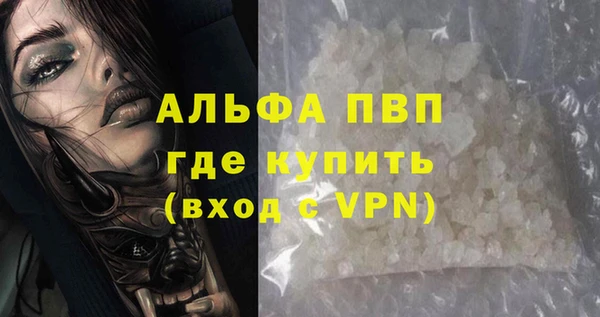 Альфа ПВП Абаза