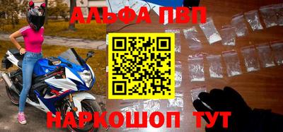 Альфа ПВП Донецк