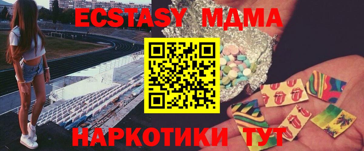 Владикавказ  MDMA VHQ  MDMA Molly  Вход с VPN 