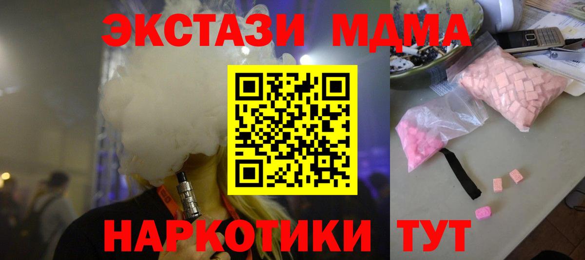 MDMA crystal Владикавказ
