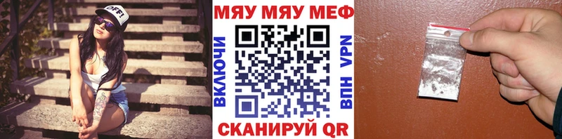 МЯУ-МЯУ mephedrone Владикавказ