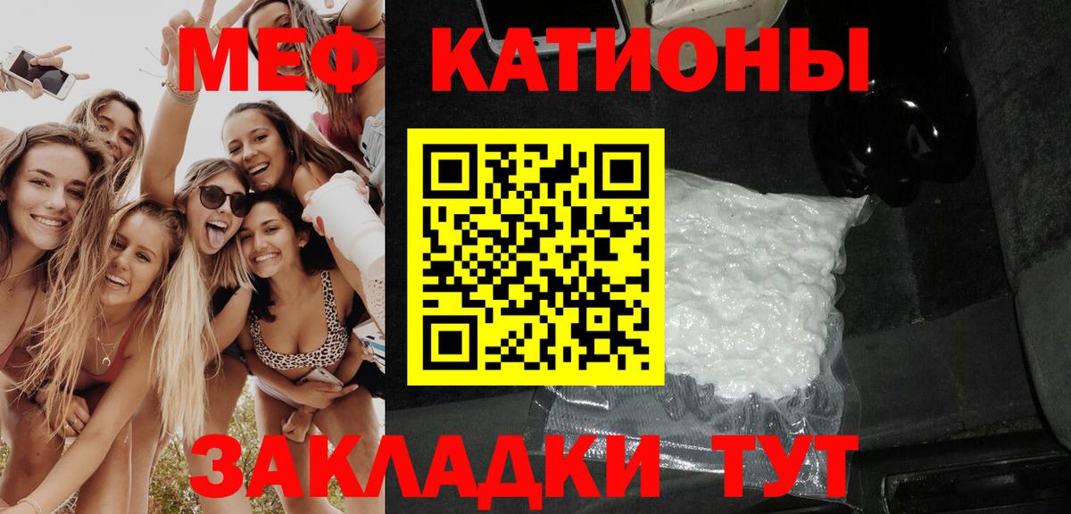 Мефедрон mephedrone  МЕФ  Владикавказ  Мефедрон  МЯУ-МЯУ 4 MMC  Вход с VPN 