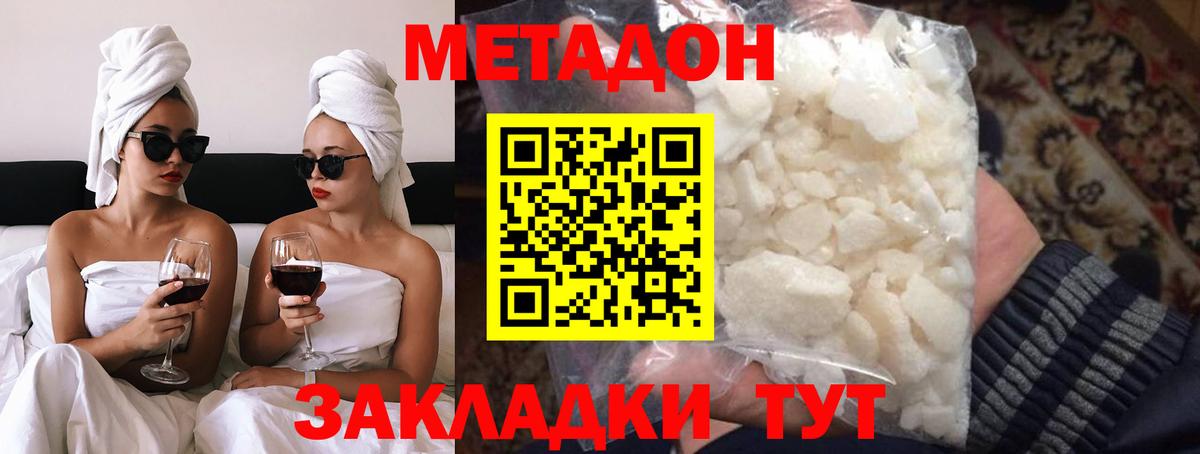 мега tor  МЕТАДОН белоснежный  Владикавказ  Вход с VPN  Метадон белоснежный 