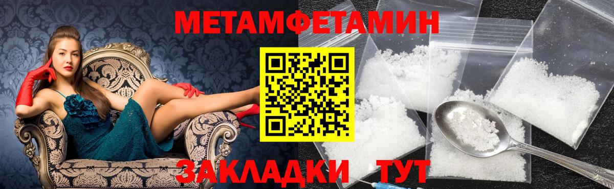 МЕТАМФЕТАМИН Декстрометамфетамин 99.9% Владикавказ